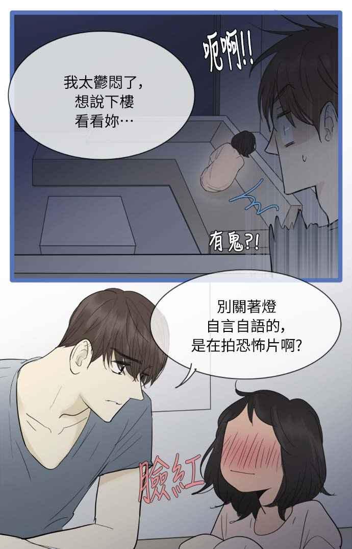 第106话-先热情地打扫吧？！-AENGO（第5张）