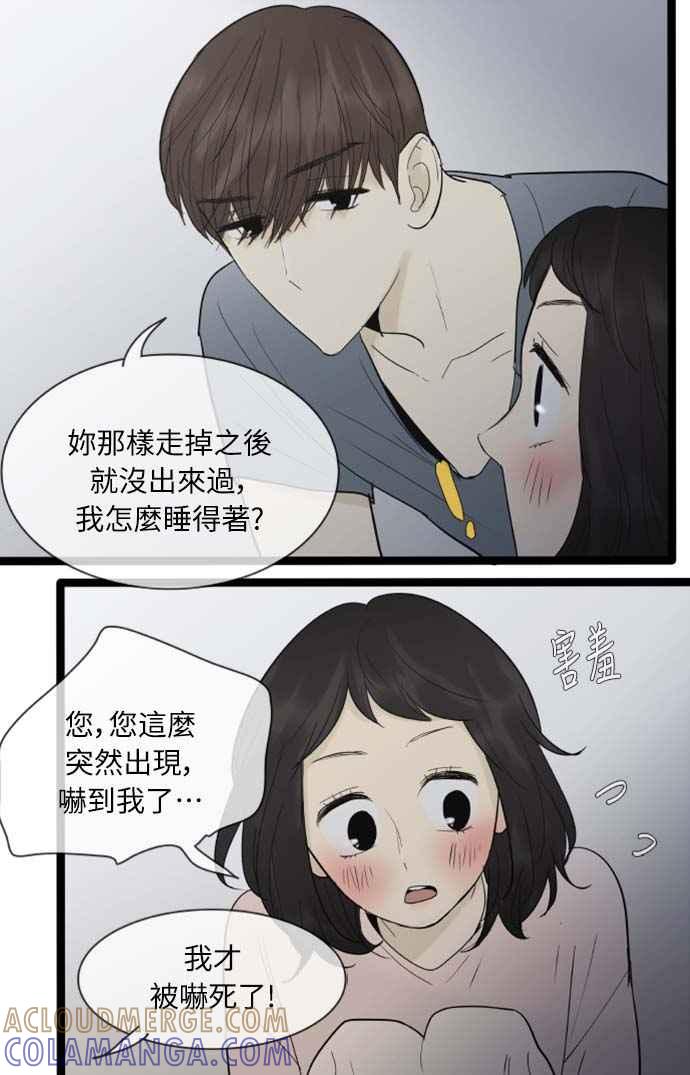 第106话-先热情地打扫吧？！-AENGO（第4张）