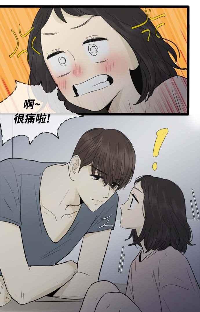 第106话-先热情地打扫吧？！-AENGO（第7张）