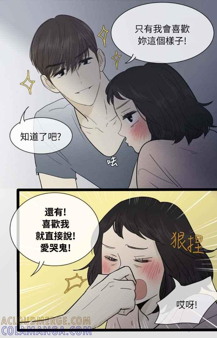 第106话-先热情地打扫吧？！-AENGO（第6张）