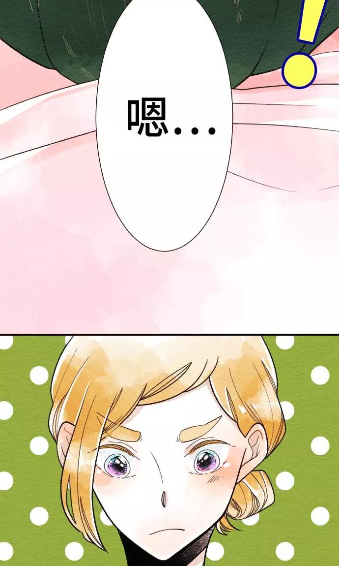 第19话各自的假日-恋声情人梦-comico（第2张）