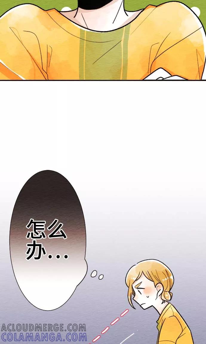 第19话各自的假日-恋声情人梦-comico（第3张）