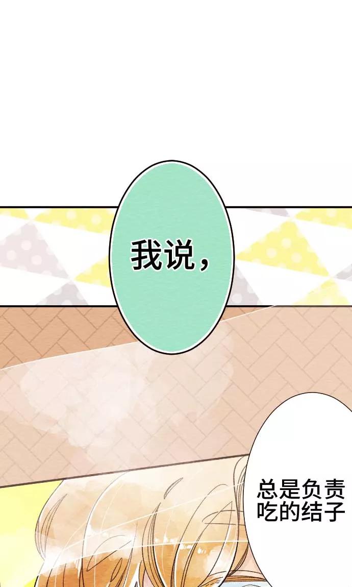 第19话各自的假日-恋声情人梦-comico（第10张）