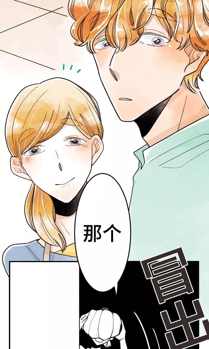 第19话各自的假日-恋声情人梦-comico（第6张）
