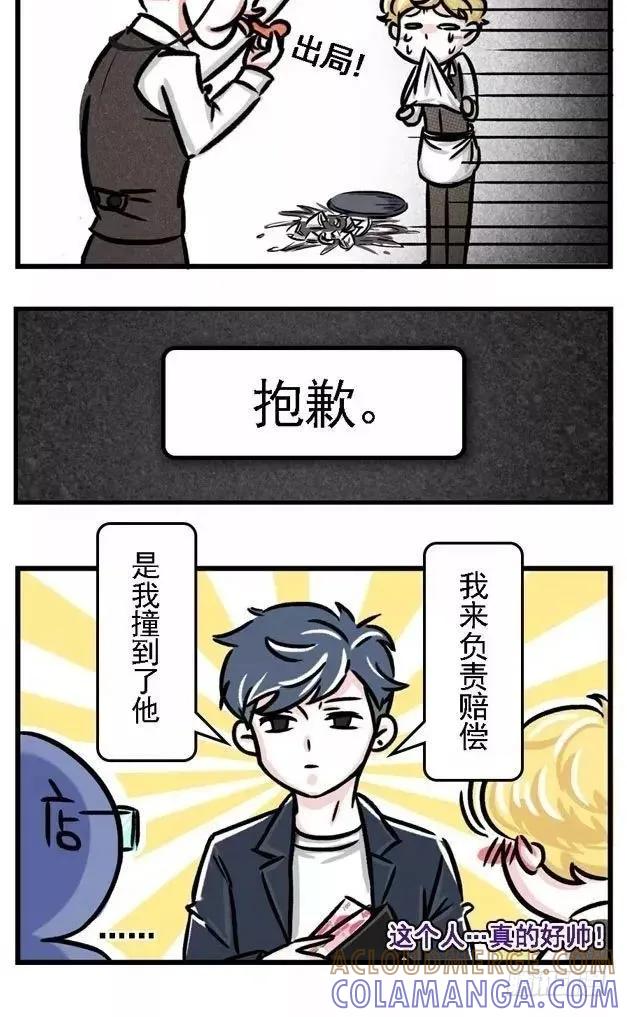 那天的巷子里，他把他紧紧抱住…-素菜包-金姨（第9张）
