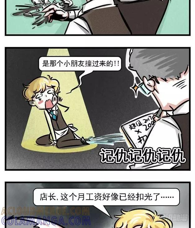 那天的巷子里，他把他紧紧抱住…-素菜包-金姨（第5张）