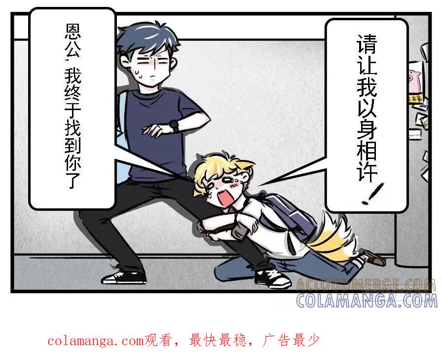 那天的巷子里，他把他紧紧抱住…-素菜包-金姨（第10张）