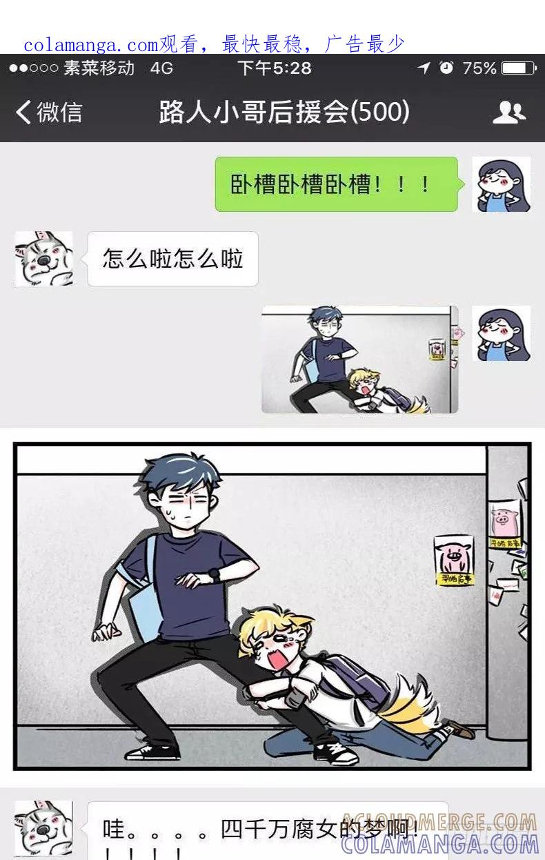 那天的巷子里，他把他紧紧抱住…-素菜包-金姨（第1张）