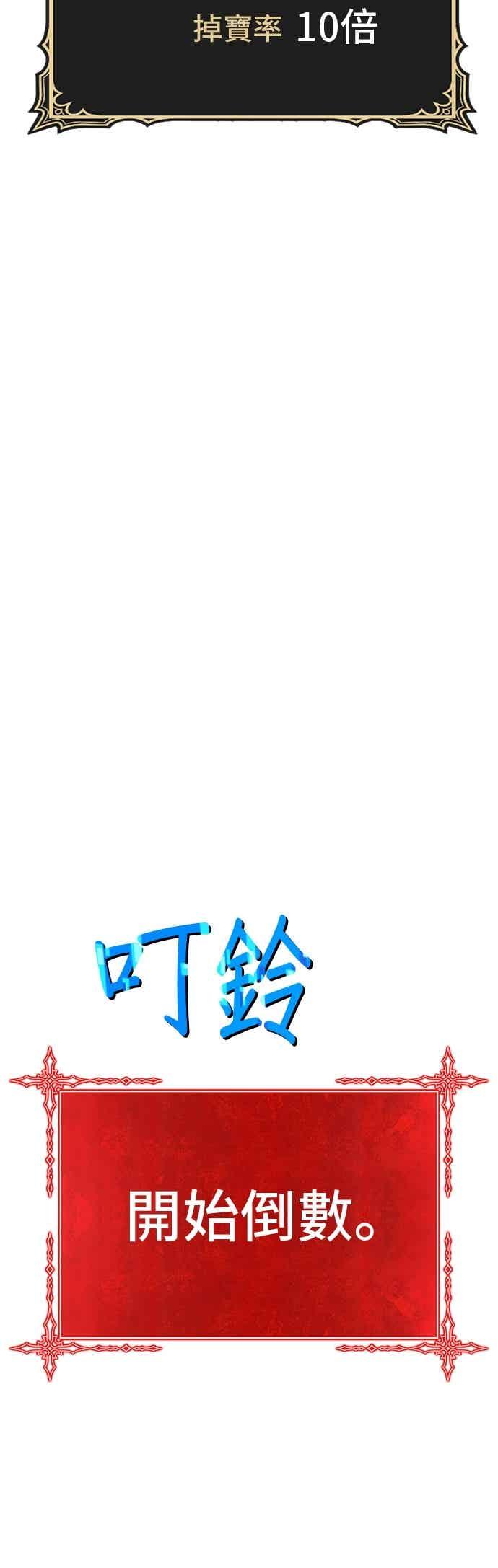第二季第82话傲慢之塔(2)-99强化木棍-HONGSIL（第14张）