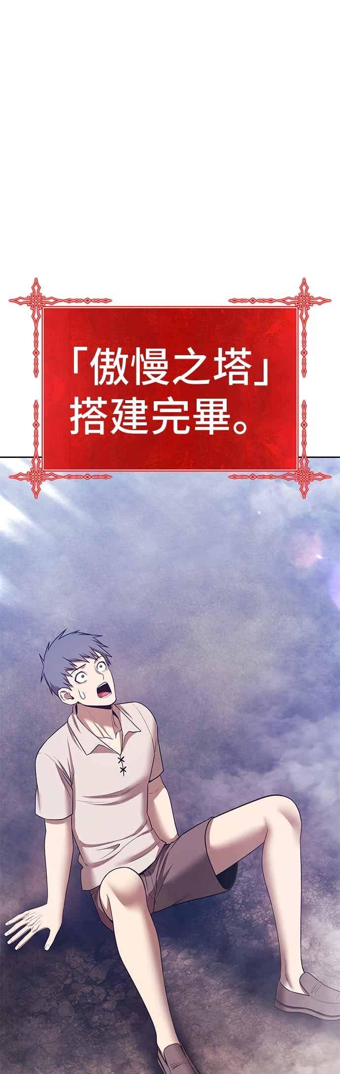 第二季第82话傲慢之塔(2)-99强化木棍-HONGSIL（第11张）