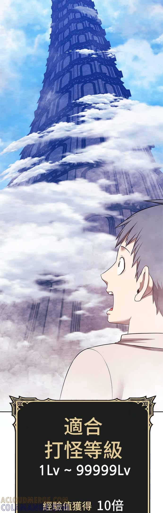 第二季第82话傲慢之塔(2)-99强化木棍-HONGSIL（第13张）
