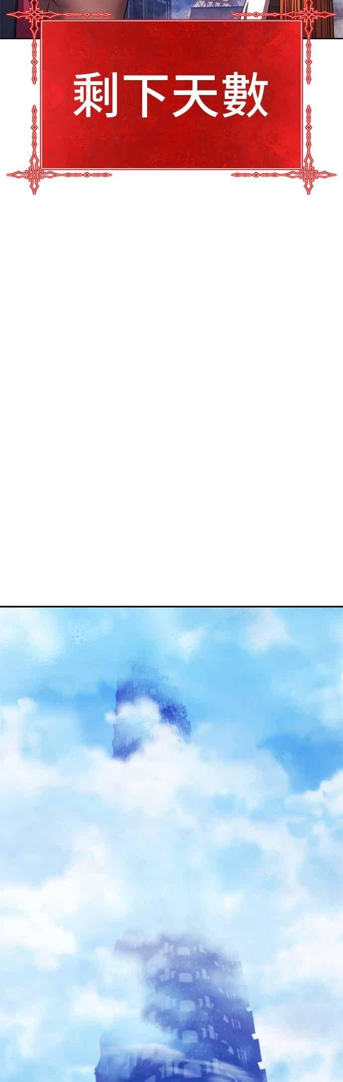 第二季第82话傲慢之塔(2)-99强化木棍-HONGSIL（第16张）