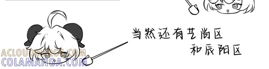 工作什么的超级难找的好吧！-归何处？-一只小画宅（第8张）