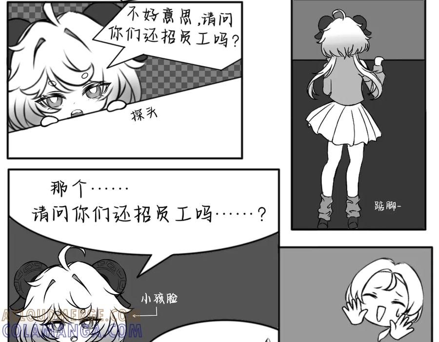 工作什么的超级难找的好吧！-归何处？-一只小画宅（第6张）