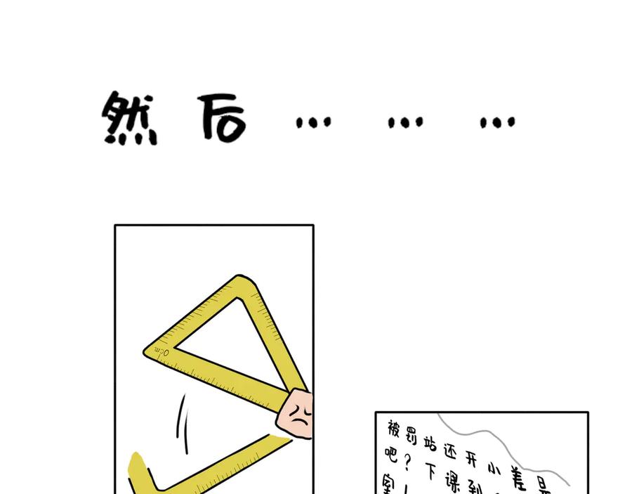 在学校的某一天-鼠的周记-【已注销】（第12张）