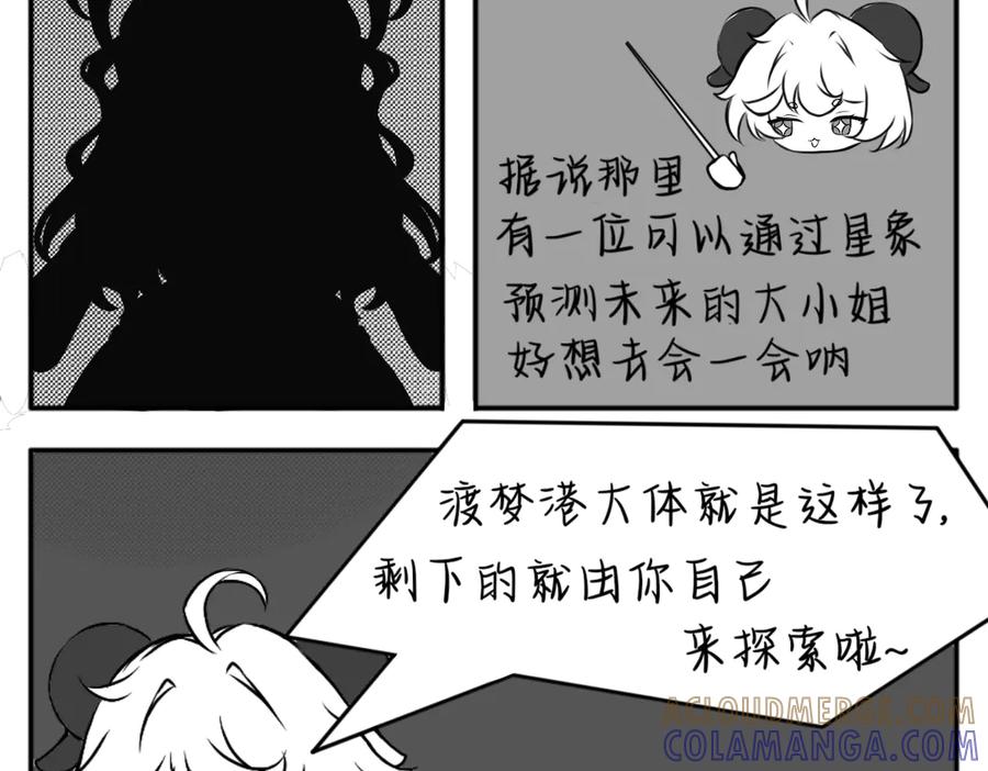 工作什么的超级难找的好吧！-归何处？-一只小画宅（第11张）
