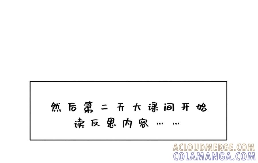 在学校的某一天-鼠的周记-【已注销】（第17张）