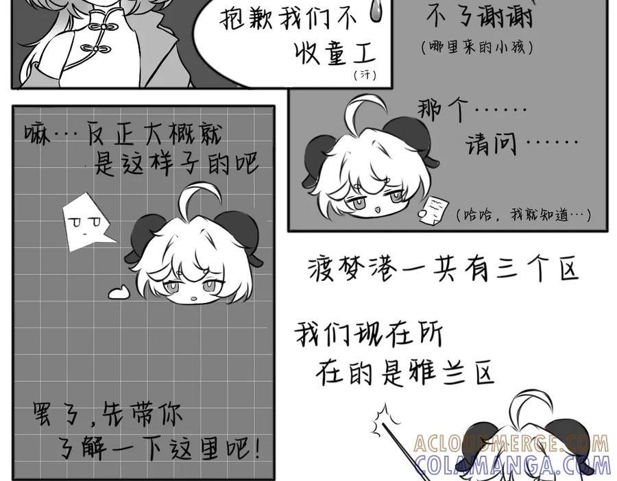 工作什么的超级难找的好吧！-归何处？-一只小画宅（第7张）