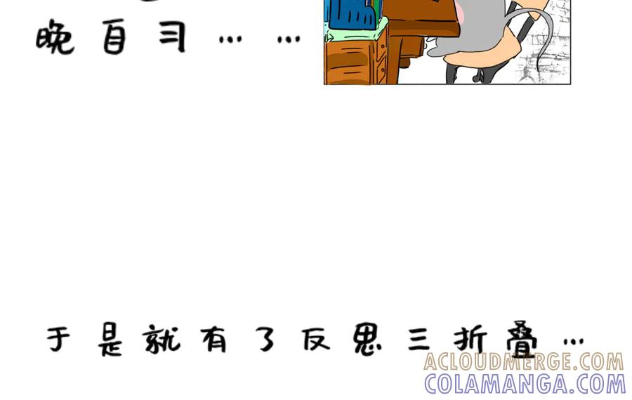 在学校的某一天-鼠的周记-【已注销】（第15张）