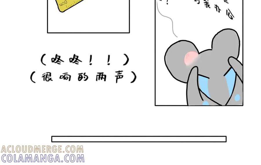 在学校的某一天-鼠的周记-【已注销】（第13张）