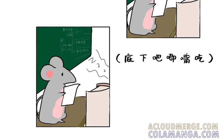 在学校的某一天-鼠的周记-【已注销】（第19张）
