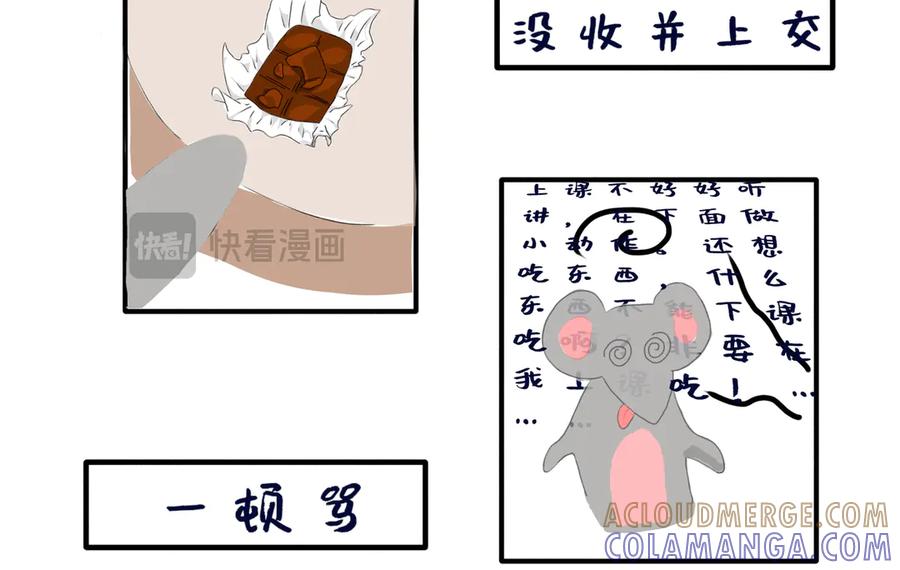 在学校的某一天-鼠的周记-【已注销】（第7张）