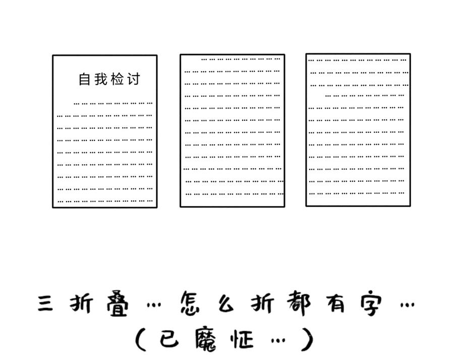 在学校的某一天-鼠的周记-【已注销】（第16张）
