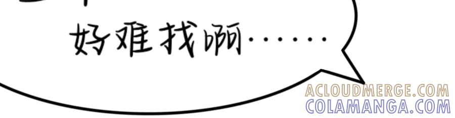 工作什么的超级难找的好吧！-归何处？-一只小画宅（第3张）
