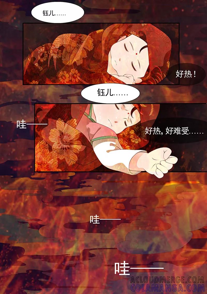 第23话茶闺6-枝间片语-有妖气（第7张）
