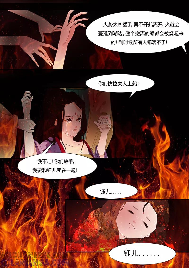 第23话茶闺6-枝间片语-有妖气（第6张）