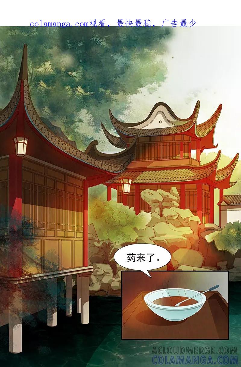 第23话茶闺6-枝间片语-有妖气（第1张）