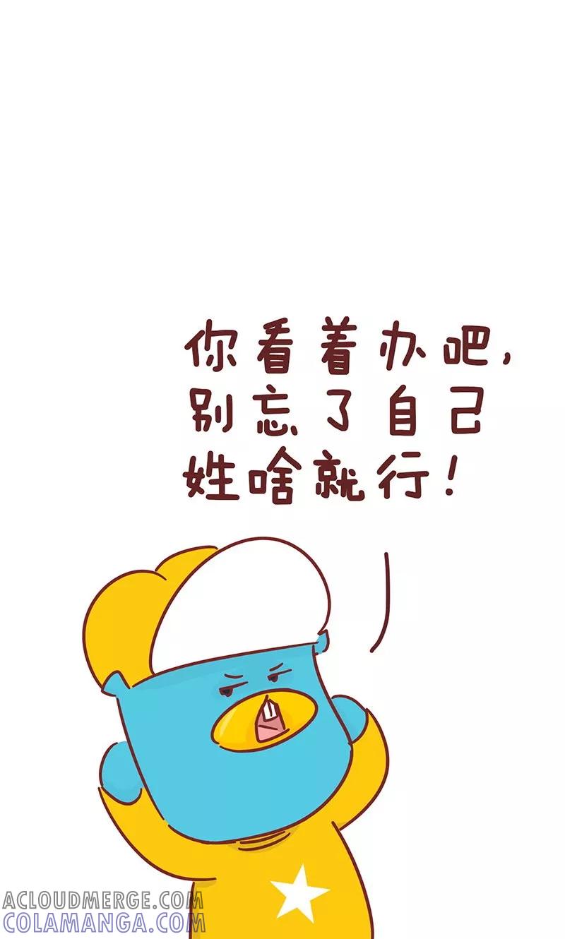 第26话爸爸的立场-隔壁老王家-蓝文文化（第6张）