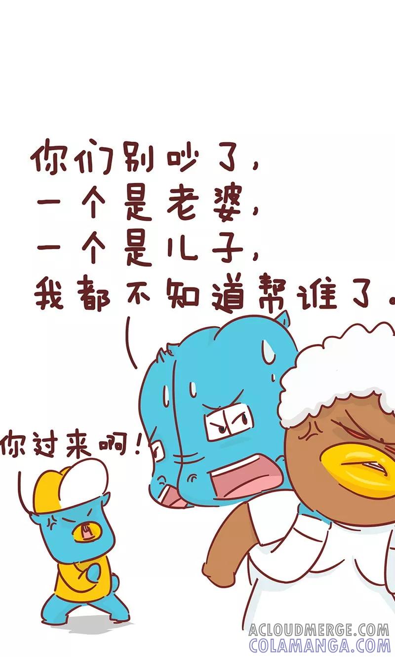 第26话爸爸的立场-隔壁老王家-蓝文文化（第5张）