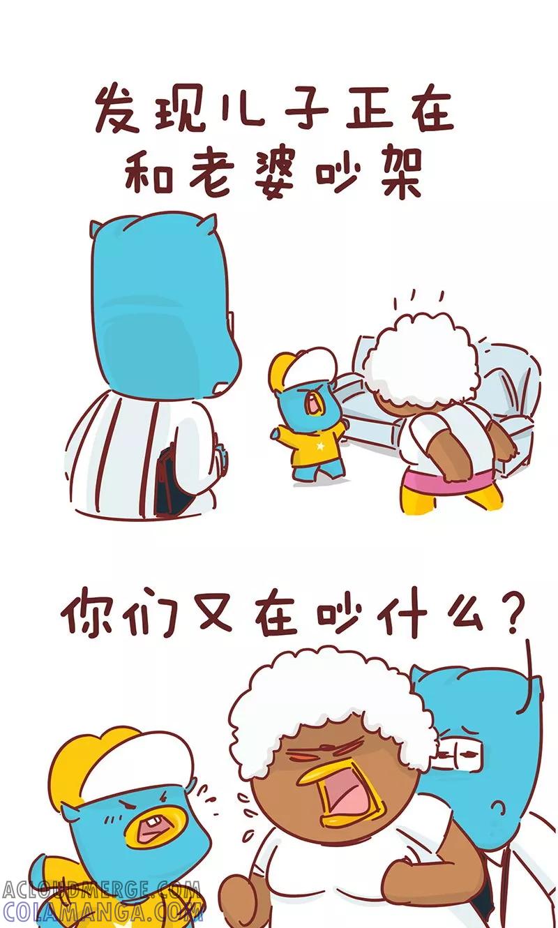 第26话爸爸的立场-隔壁老王家-蓝文文化（第2张）
