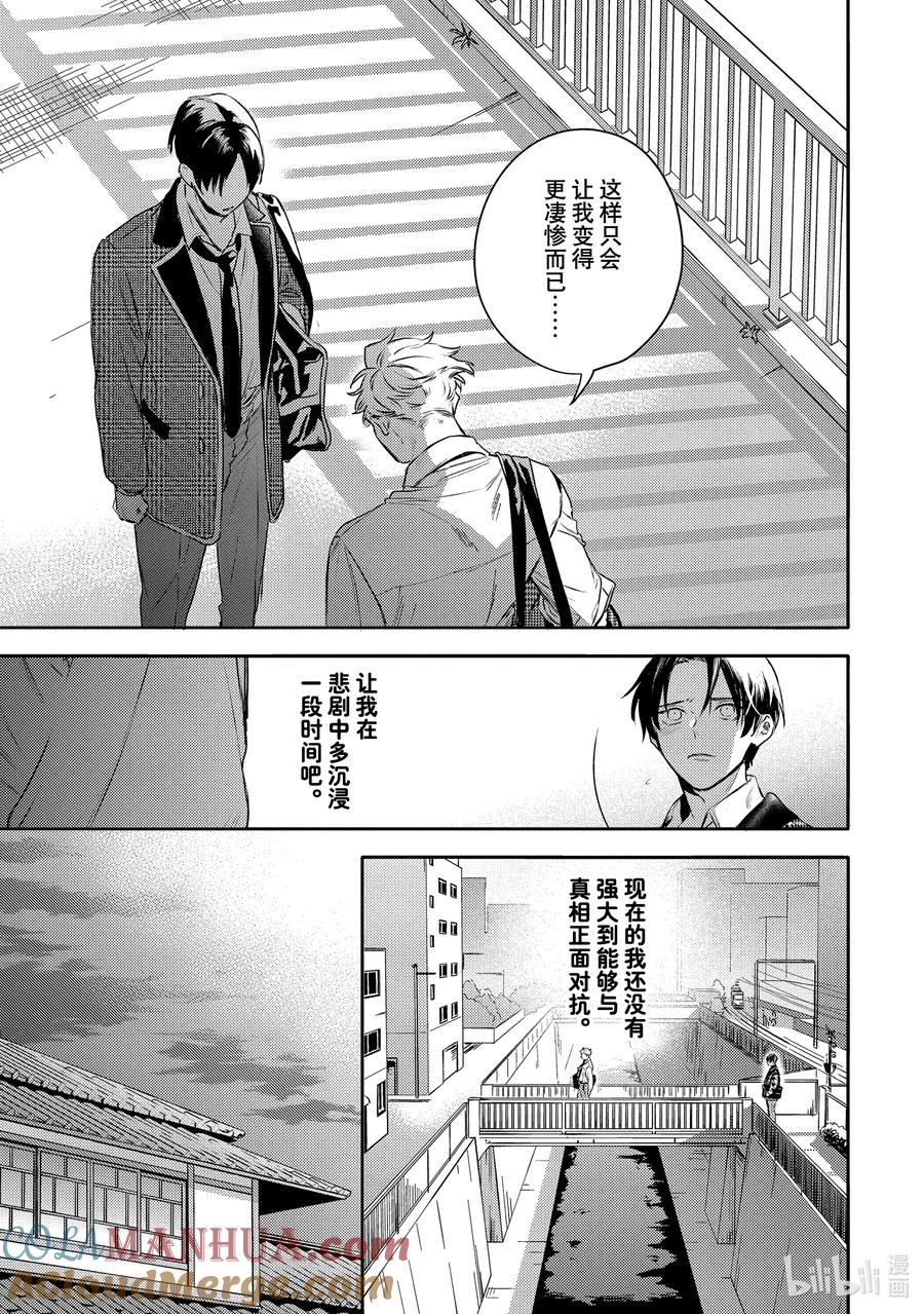 32report.32-不能委托他-雪广歌子,一迅社（第12张）
