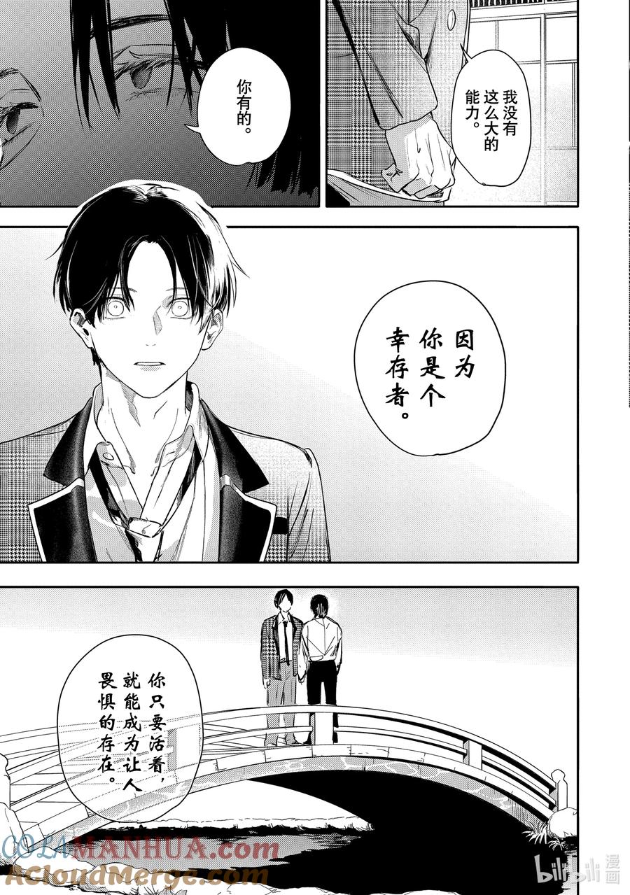 32report.32-不能委托他-雪广歌子,一迅社（第18张）