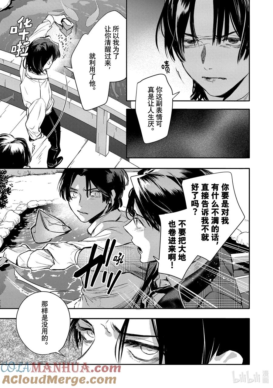 32report.32-不能委托他-雪广歌子,一迅社（第20张）