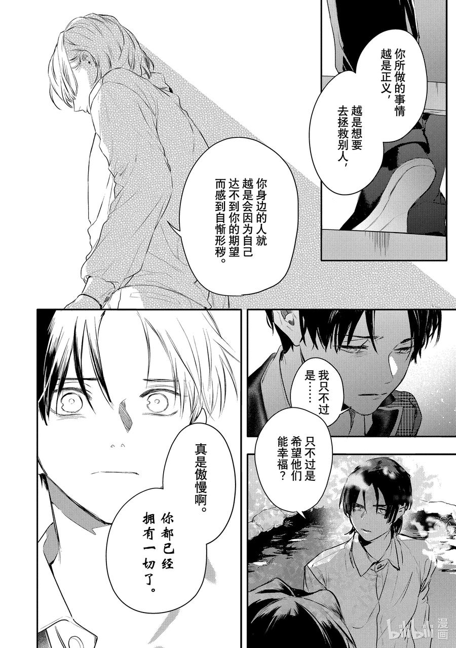32report.32-不能委托他-雪广歌子,一迅社（第19张）