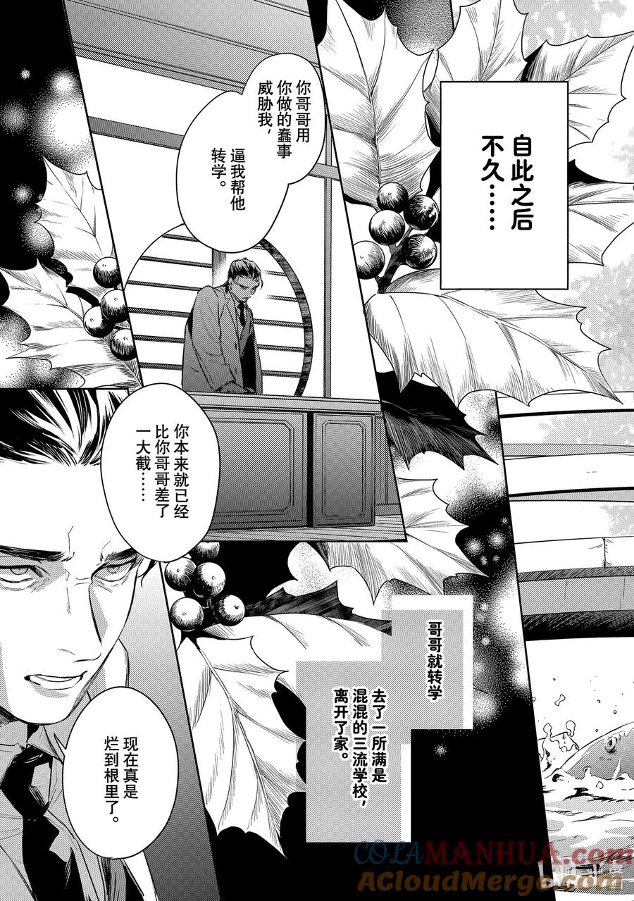 32report.32-不能委托他-雪广歌子,一迅社（第22张）