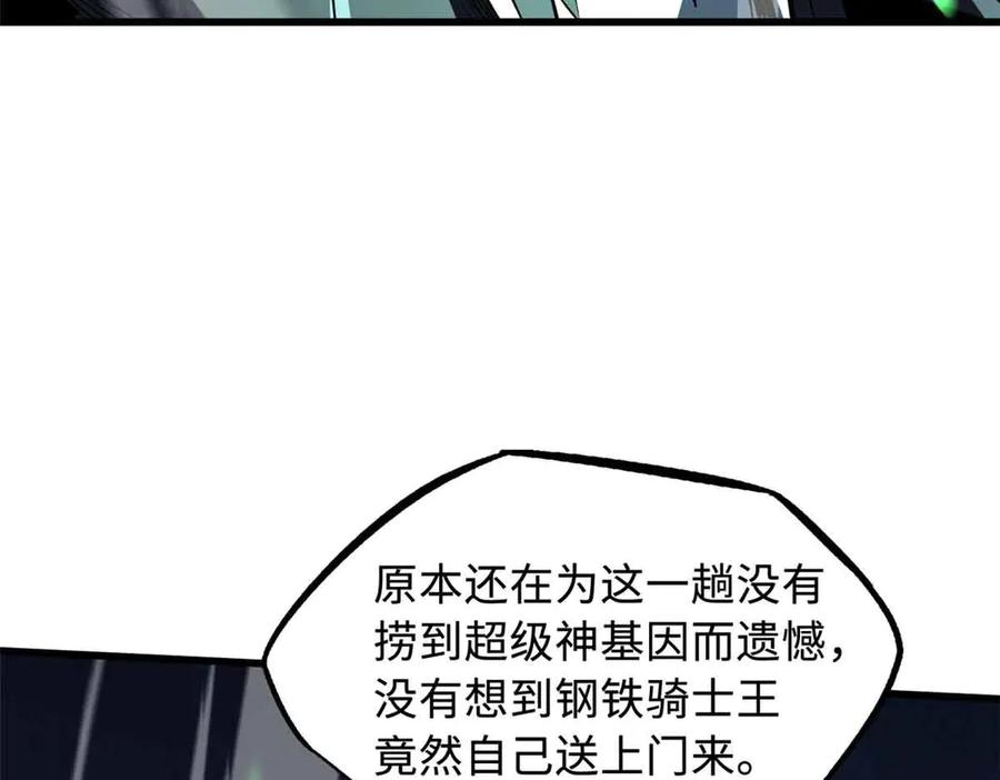 321我要战金币-超级神基因-丛潇漫画（第16张）