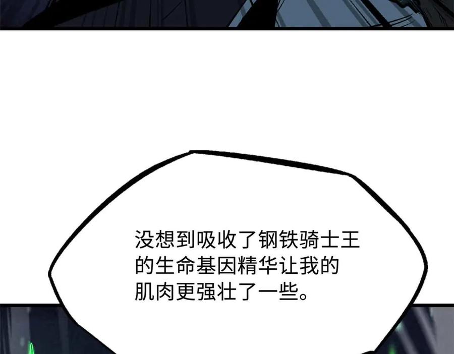 321我要战金币-超级神基因-丛潇漫画（第12张）