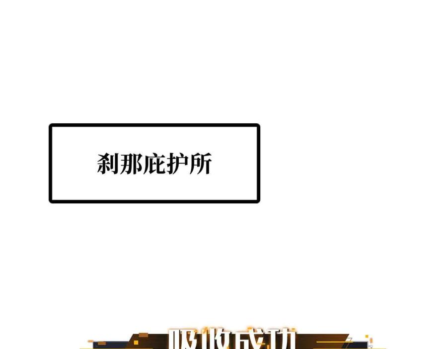 321我要战金币-超级神基因-丛潇漫画（第3张）