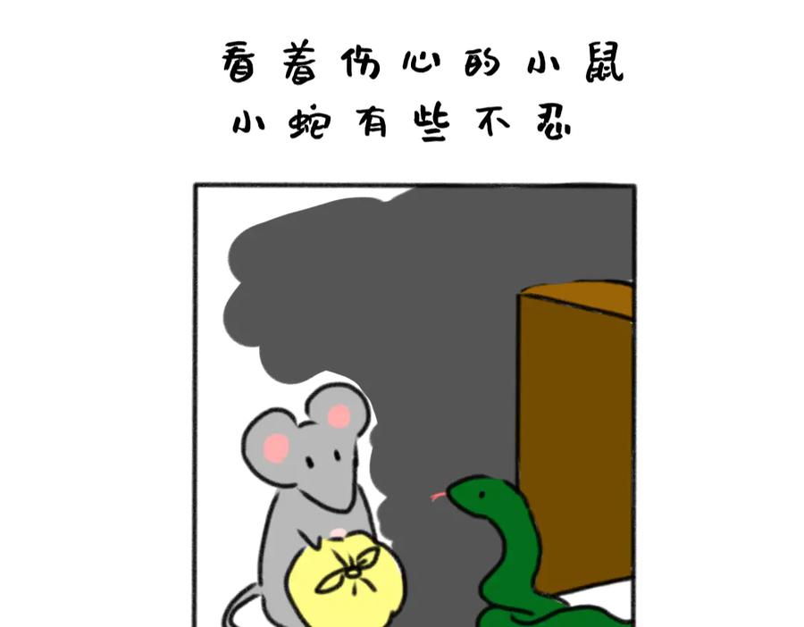 打工Day1-鼠的周记-【已注销】（第20张）