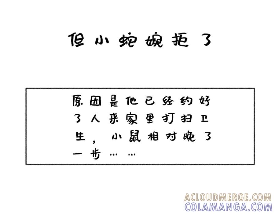 打工Day1-鼠的周记-【已注销】（第17张）