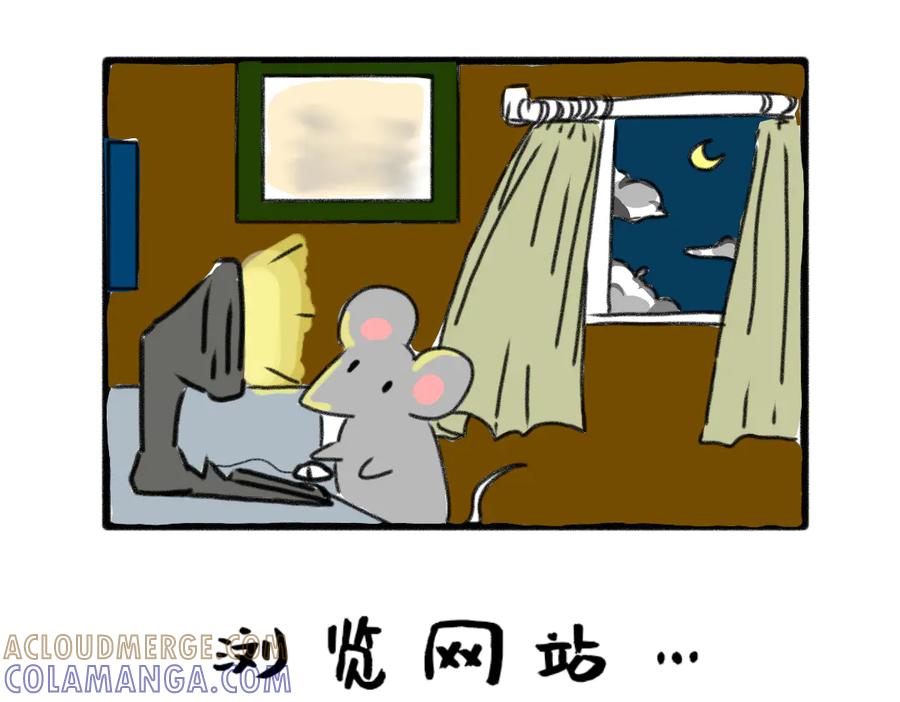 打工Day1-鼠的周记-【已注销】（第7张）