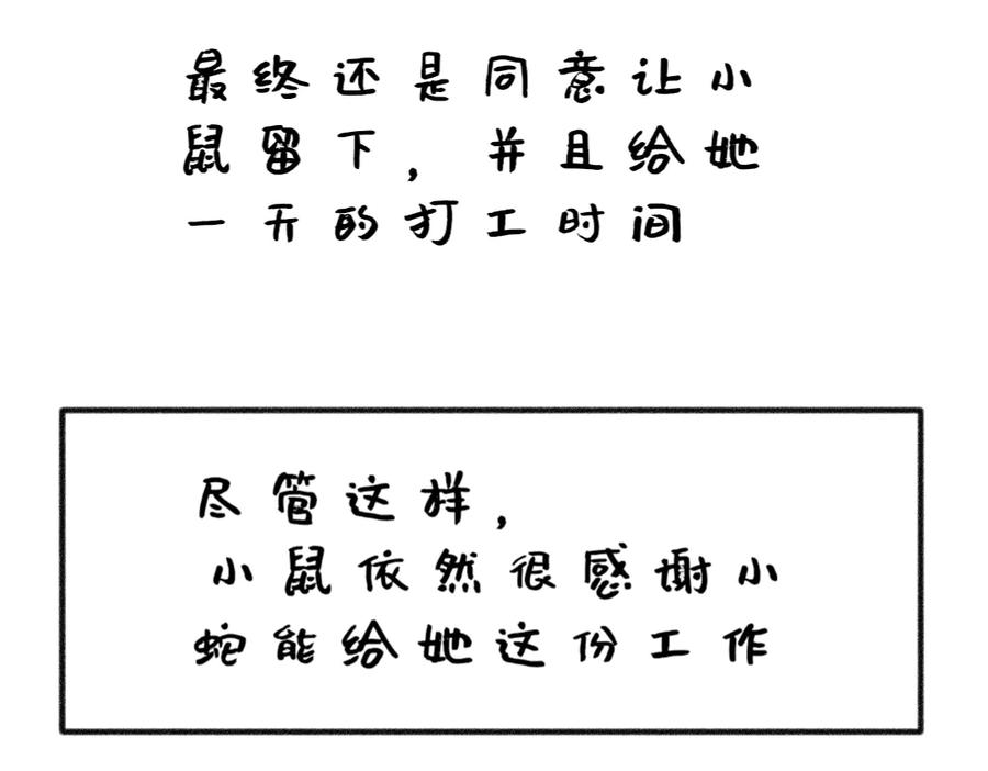 打工Day1-鼠的周记-【已注销】（第22张）