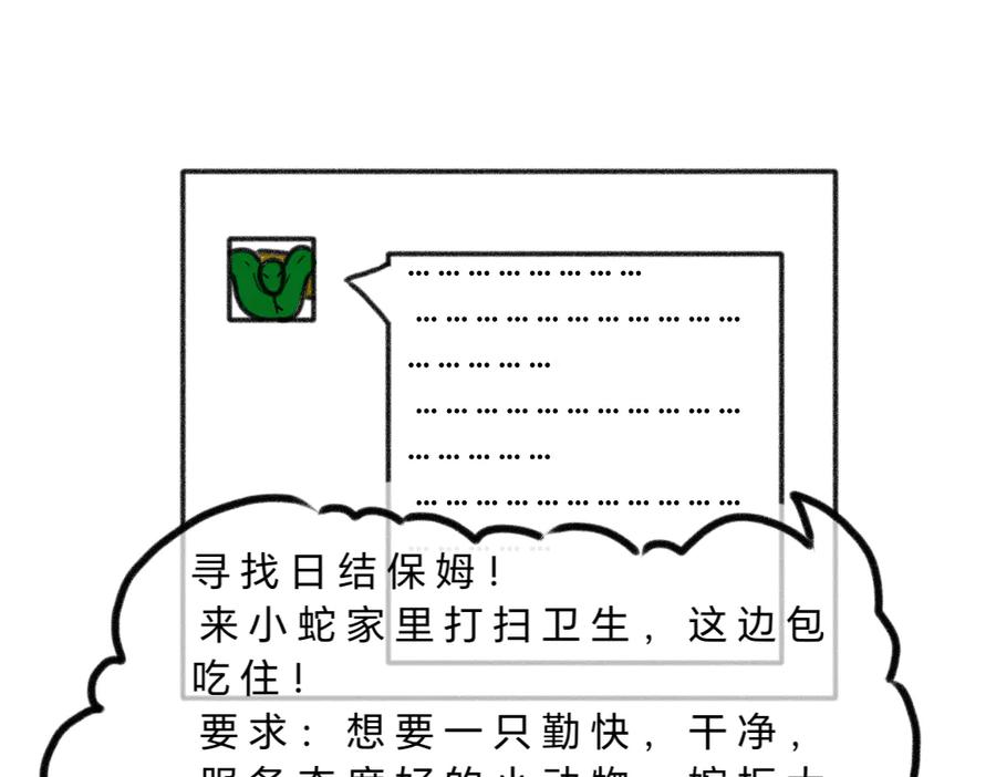 打工Day1-鼠的周记-【已注销】（第10张）
