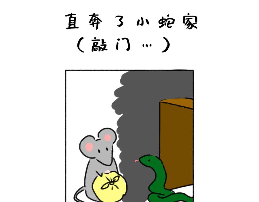 打工Day1-鼠的周记-【已注销】（第14张）