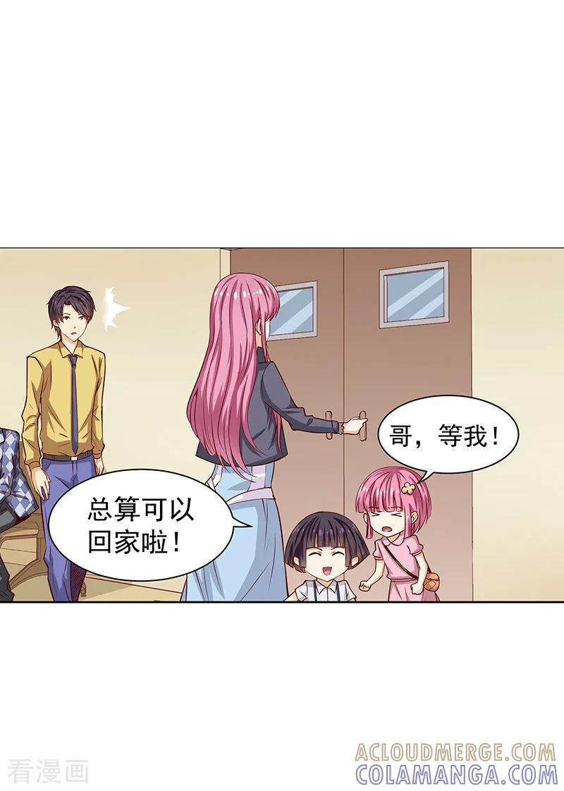 第43话-总裁的追妻实录-仟绘动漫（第2张）