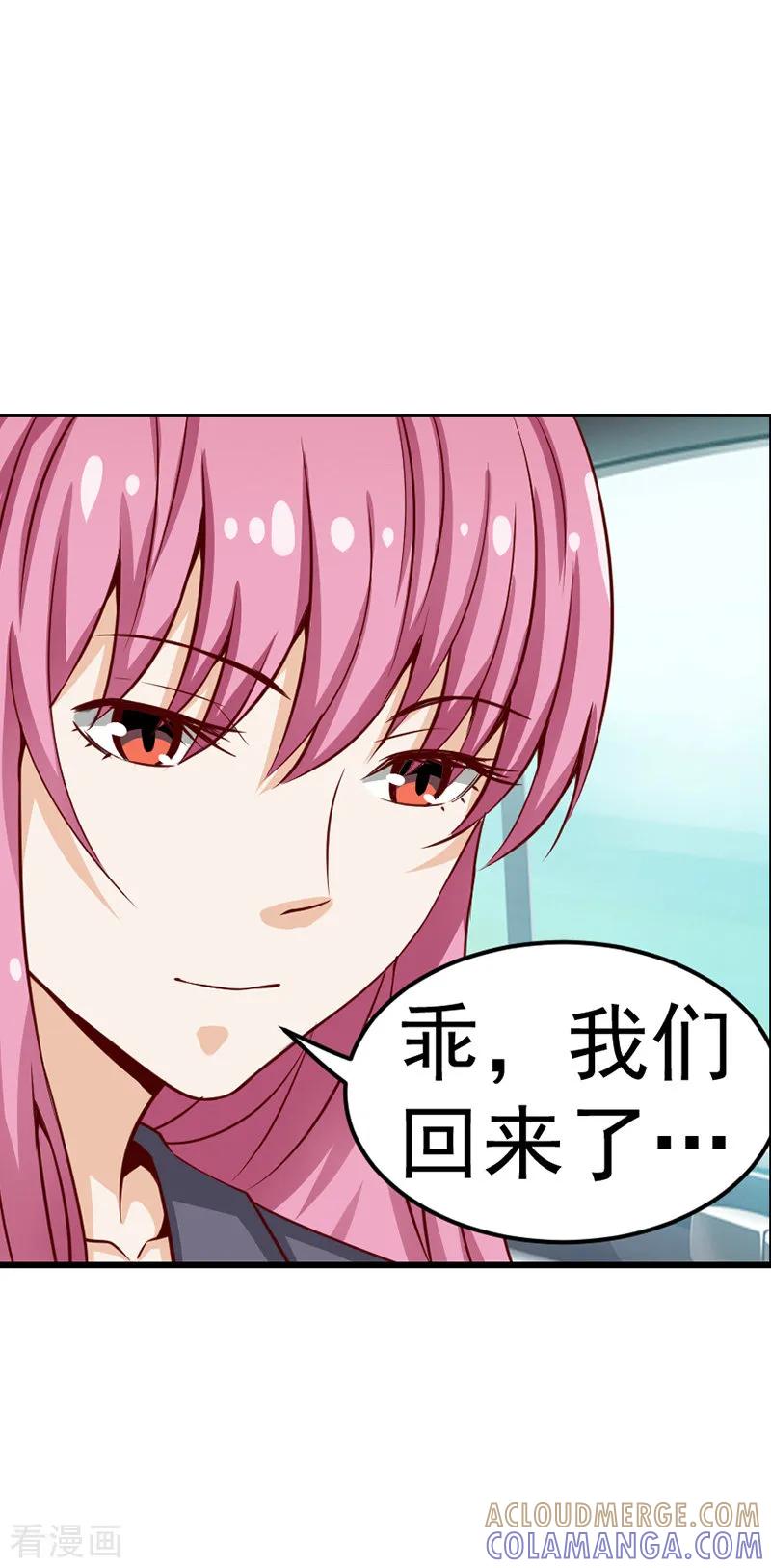 第43话-总裁的追妻实录-仟绘动漫（第11张）